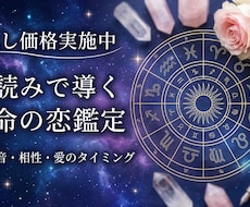 彼の好みは？両思いになるタイミングを鑑定します イメージ1
