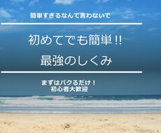 本当は教えたくないズルいアフィリエイトを教えます