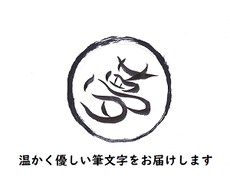 心を癒す抽象筆アート描きます イメージ1