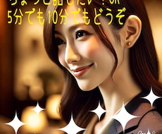 ママの悩み全て受け入れます なんでも大丈夫です、1分でもあなたの話を聞きますよ