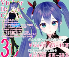 3Dモデル制作【踊る・走る・VTuber】できます 再開未定、価格改定予定・VRoid＋Blenderカスタム