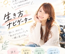 話して、ほどいて、これからを一緒に考えます イメージ1