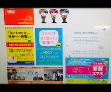 チラシ専門、販売促進、プロデザイナーが創ります イメージ1