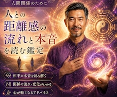 ママ友や友人関係の悩みを易で占います イメージ1