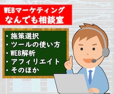 デジタルマーケの疑問・お困りごとの相談乗ります デジタルマーケで起業したプロが問題解決のサポートを行います