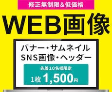 シンプルで見やすいバナー・ヘッダーを制作します イメージ1