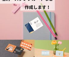 おしゃれな名刺、ショップカードを制作します イメージ1