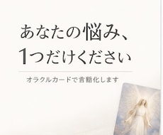 モヤモヤを言葉にします。優しくでも核心に触れます イメージ1