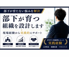 人材育成の仕組みを設計します イメージ1