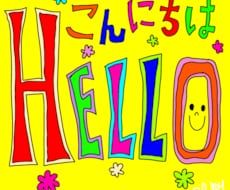 手描きで英語の挨拶デザインをお作りします イメージ1