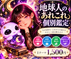 恋愛・仕事・人間関係のお悩みを占います イメージ1