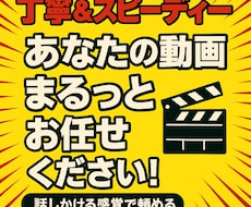 SNS特化！ショート＆YouTube編集します イメージ1