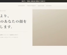 今あるLPに、触って動く場面を1つ足します イメージ1