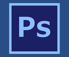 Photoshopを使った作業をなんでもやります イメージ1