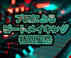 ラッパーの方のトラックを作ります イメージ1