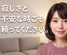あなたのタイミングで大丈夫・沈黙も寄り添います イメージ1