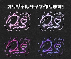 アイコンにも！オーダーメイドサインお作りします イメージ1