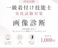 一級着付け技能士合格目指す方をサポートします 先着10名様まで何回でも質問受け付けます♪