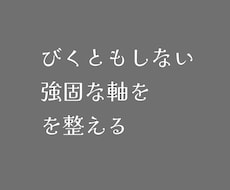 さぁ、肚（はら）をつくるぞヒーリングをします イメージ1