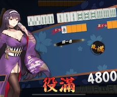 初心者向けに麻雀のルール・楽しさ伝えます イメージ1