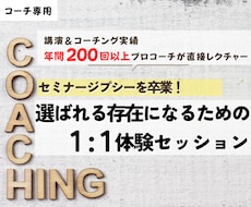 コーチングのコーチとしての独立をサポートします イメージ1