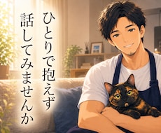 旦那の愚痴、旦那が聞きます イメージ1