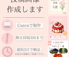 Instagram投稿画像を作成しますます イメージ1