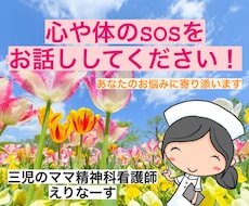 30分集中やり取り！♡心の波♡に寄り添います イメージ1