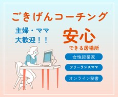 ママの目標設定をサポートします イメージ1