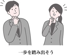 50代からの転職相談を一緒に考えます イメージ1