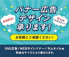 集客力アップ！ヘッダー・バナー広告作ります イメージ1
