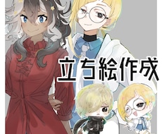 サムネや立ち絵、アイコン等に使えるイラスト描きます イメージ1