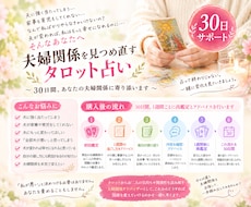 タロットで夫婦関係を変えます イメージ1