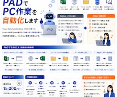 PAD開発代行します イメージ1