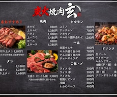 お店のメニュー表・チラシを制作します イメージ1