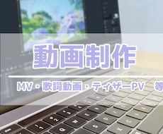 動画で伝えたい想い、全部形にします あなたのイメージを形にする動画クリエイター