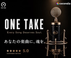 仮歌・本歌 | 楽曲にもう一歩先の表現を届けます 国内トップクラスの歌唱力・表現力で、楽曲に相応しい歌を