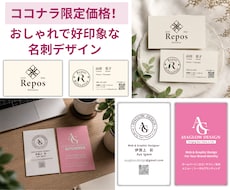 おしゃれで好印象な名刺デザインを制作します イメージ1