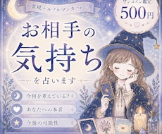 あの人の本音は？恋愛感情・今後の可能性を占います 気になるお相手の本音とあなたへの気持ちを占います