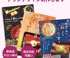 集客につながるチラシデザインを制作します
