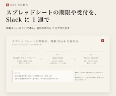 スプレッドシートの自動化をGASで作ります イメージ1