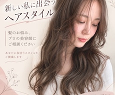 お悩みに合わせて新しいヘアスタイルご提案します 自分に変化が欲しい・お悩みに合わせて綺麗になりましょう＊