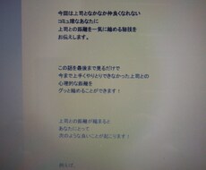 人見知りでもバリバリの営業マンになる方法を贈ります イメージ1
