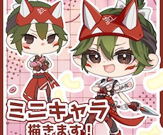 商用利用◎2種類の絵柄でミニキャラお描きします SNS・動画・グッズ等に！動きのあるミニキャラが得意です！