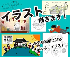 書籍・ブログ等に！ご希望の挿絵お描き致します あなたの素敵な発信にアクセントを！モノクロ1枚¥500〜