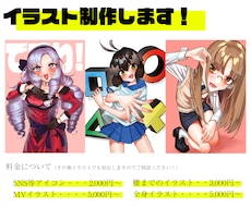 お客様のご要望に合わせてイラスト制作いたします