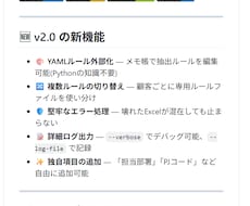 Excel請求書を一括CSV化します 複数フォーマット対応・YAML設定で完全カスタマイズ可能