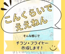 Canvaでチラシ・フライヤーを作成します イメージ1
