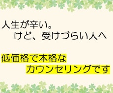 カウンセリングで辛さの原因を解明します イメージ1