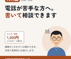 元特支教員が発達グレーの子育て相談に乗ります イメージ1